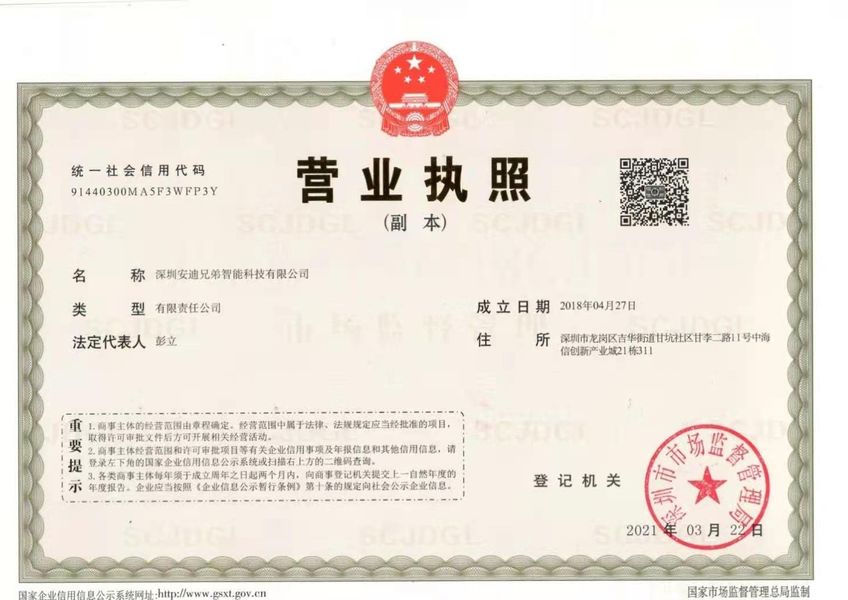 中国 ShenZhen ITS Technology Co., Ltd. 会社概要